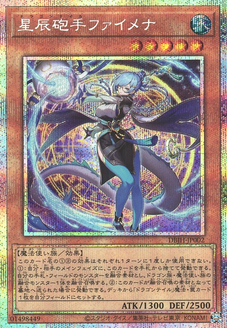 Dragon Tail Fymena - DBJH-JP002