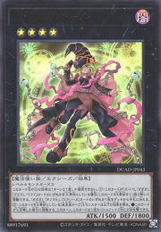 Gagagaga Girl - DUAD-JP043