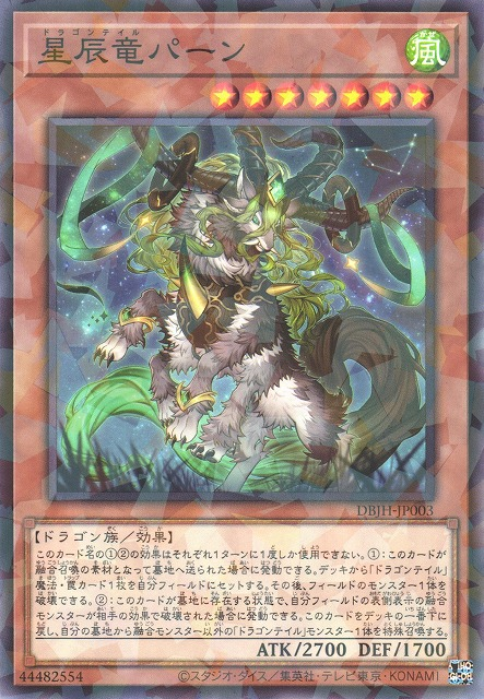 Dragon Tail Pan - DBJH-JP003