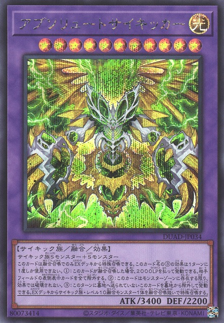 Absolute Axon Kicker - DUAD-JP034