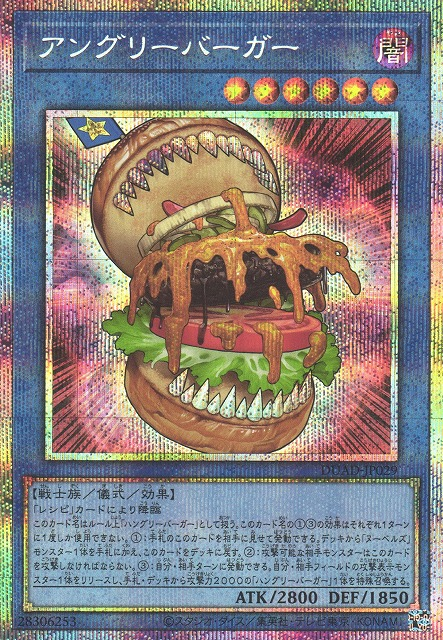 Angry Burger - DUAD-JP029
