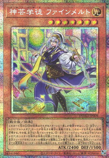 Artmegia Finemelt - DUAD-JP009