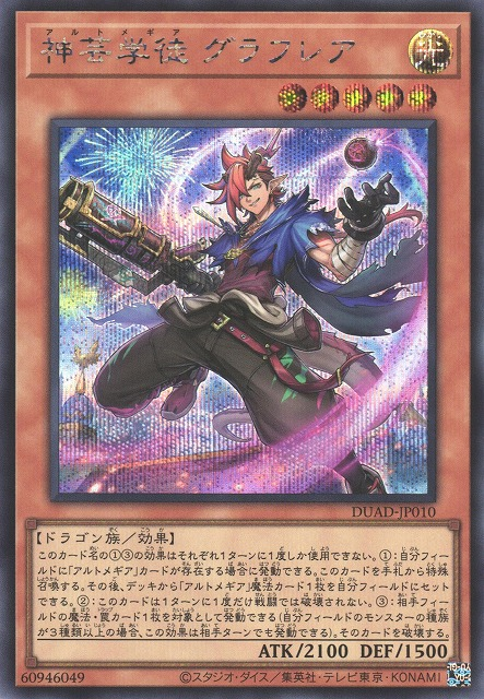 Artmegia Graphlare - DUAD-JP010