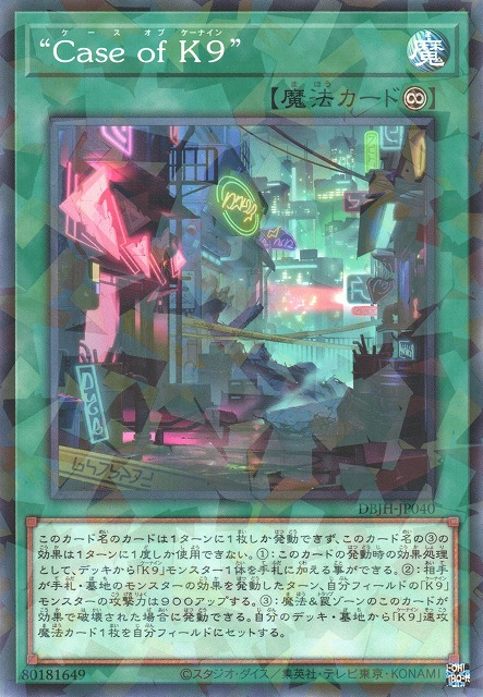 "Case of K9" - DBJH-JP040