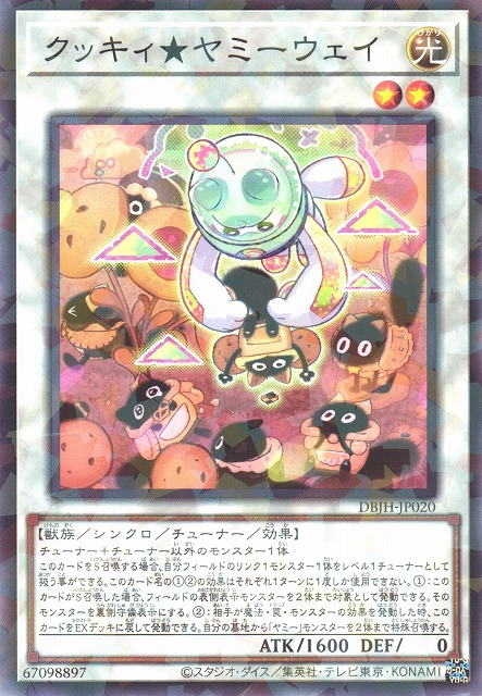 Cooky★Yummy Way - DBJH-JP020