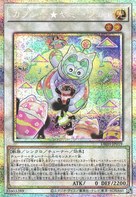 Cupsie★Yummy Way - DBJH-JP019