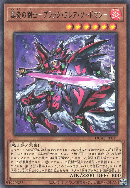 Dark Flare Swordsman - DUAD-JP019