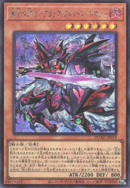 Dark Flare Swordsman - DUAD-JP019