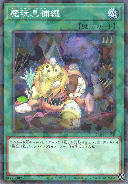 Frightfur Patchwork - DBJH-JP015