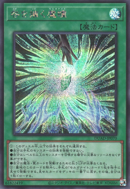 Guilt Gripping Morganite - DUAD-JP070