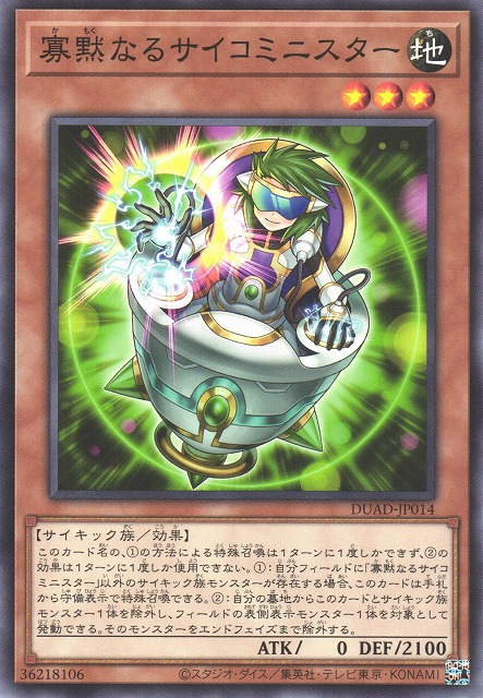 Hushed Psychic Minister - DUAD-JP014