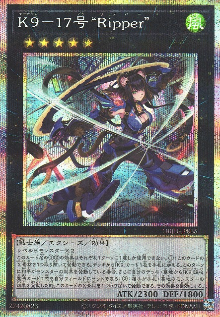 K9 - #17 "Ripper" - DBJH-JP035