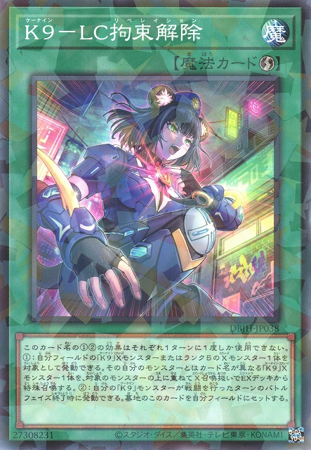 K9 - LC Liberation - DBJH-JP038