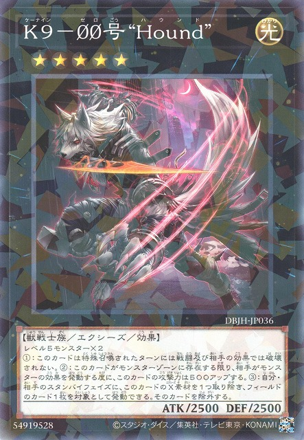 K9 - #ØØ "Hound" - DBJH-JP036