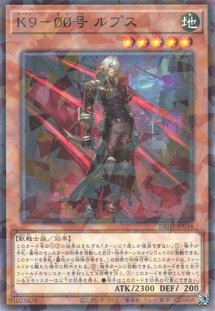 K9 - #ØØ Lupus - DBJH-JP034