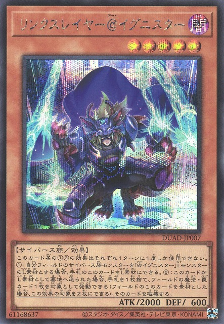 Linkslayer @Ignister - DUAD-JP007