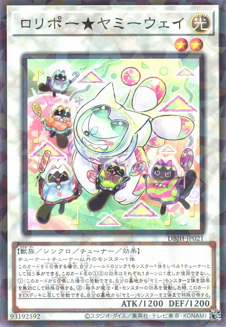 Lollipo★Yummy Way - DBJH-JP021