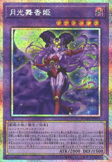 Lunalight Perfume Dancer - DUAD-JP031