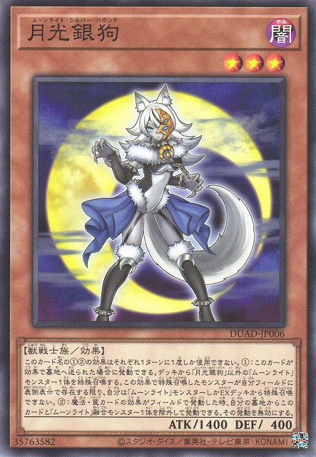 Lunalight Silver Hound - DUAD-JP006