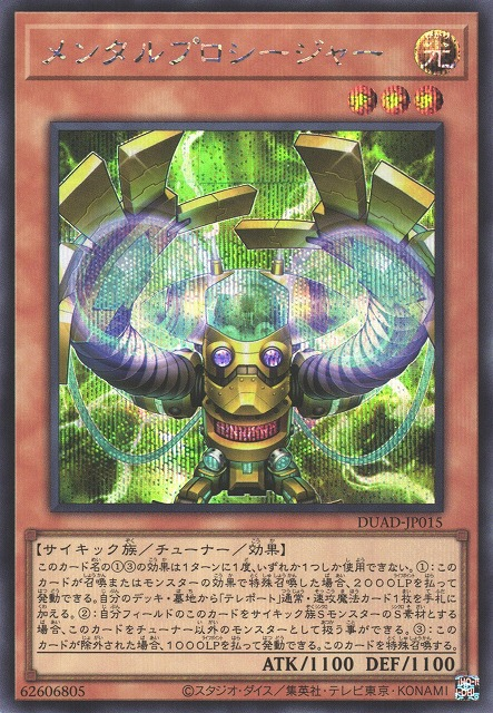 Mind Procedure - DUAD-JP015