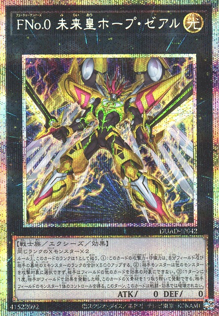Number F0: Utopic Future Zexal - DUAD-JP042