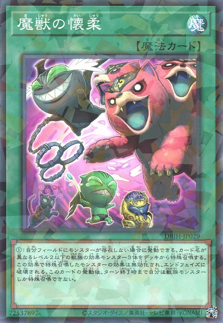 Obedience Schooled - DBJH-JP029