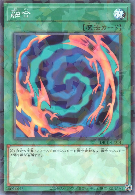 Polymerization - DBJH-JP014