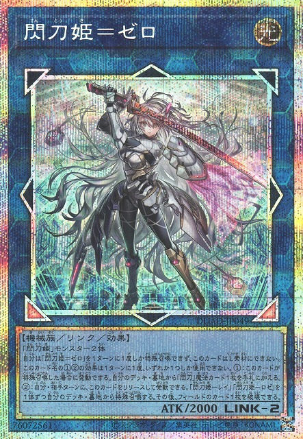 Sky Striker Ace = Zero - DUAD-JP049