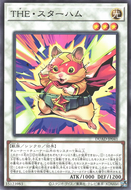 The Star Ham - DUAD-JP041