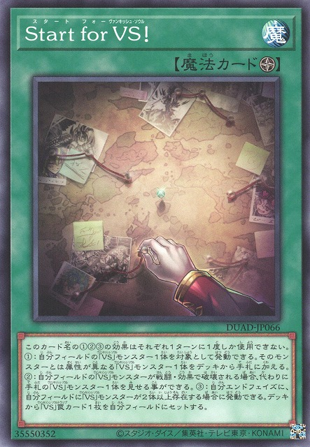 Vanquish Soul, Start! - DUAD-JP066