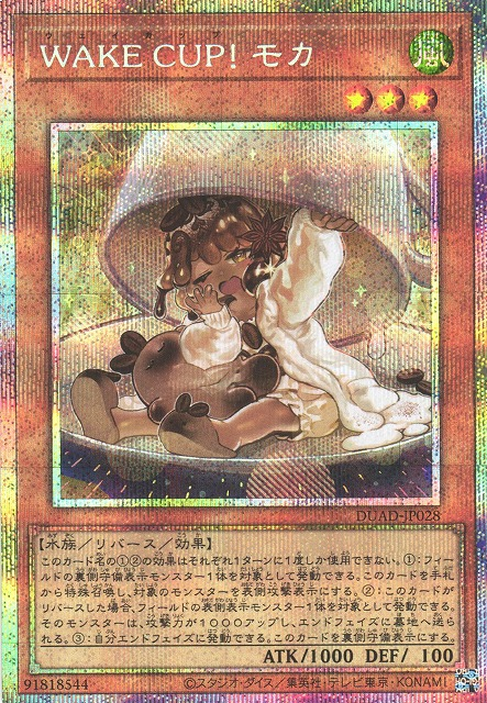 WAKE CUP! Mocha - DUAD-JP028