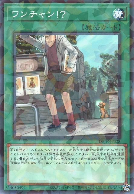 Where Arf Thou? - DBJH-JP028