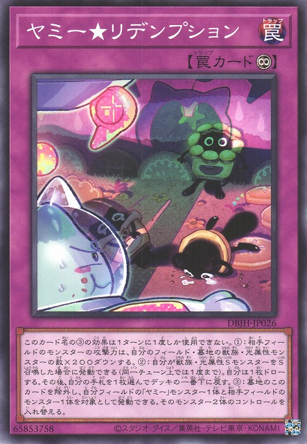 Yummy★Redemption - DBJH-JP026