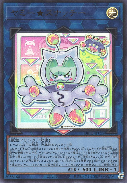 Yummy★Snatchy - DBJH-JP022