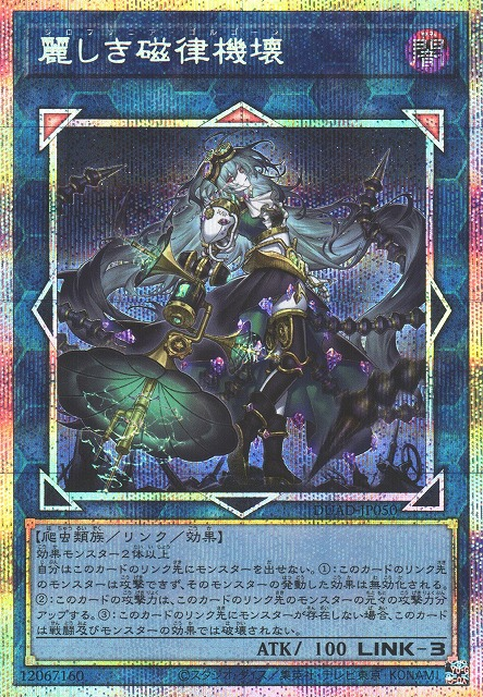 Zilofthonia Gorgon - DUAD-JP050