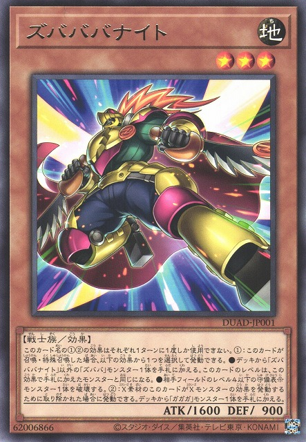 Zubaba Knight - DUAD-JP001