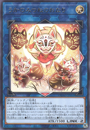 Ukanomitsune-no-Onari - DUAD-JP051