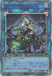 Zilofthonia Gorgon - DUAD-JP050