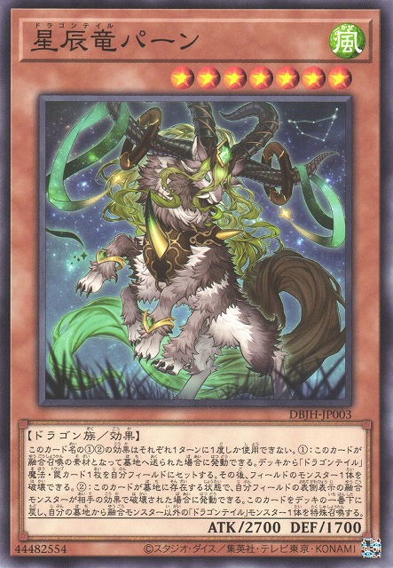 Dragon Tail Pan - DBJH-JP003