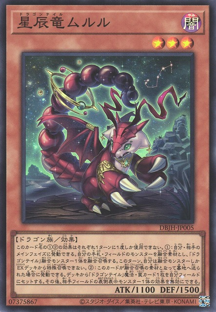 Dragon Tail Mulr - DBJH-JP005