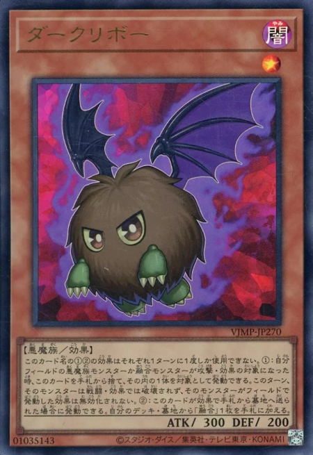 Darkuriboh - VJMP-JP270