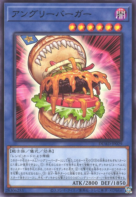 Angry Burger - DUAD-JP029