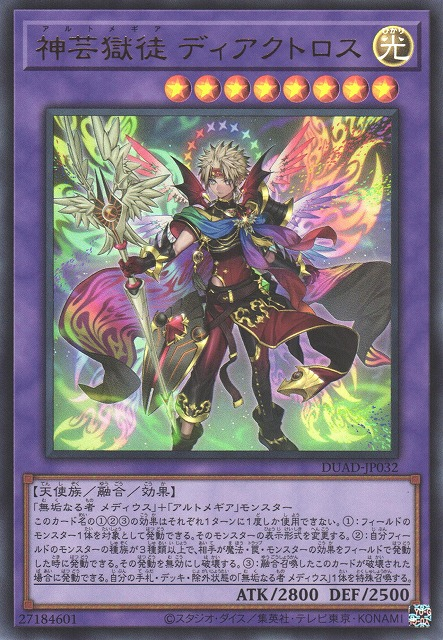 Artmegia Diaktoros - DUAD-JP032