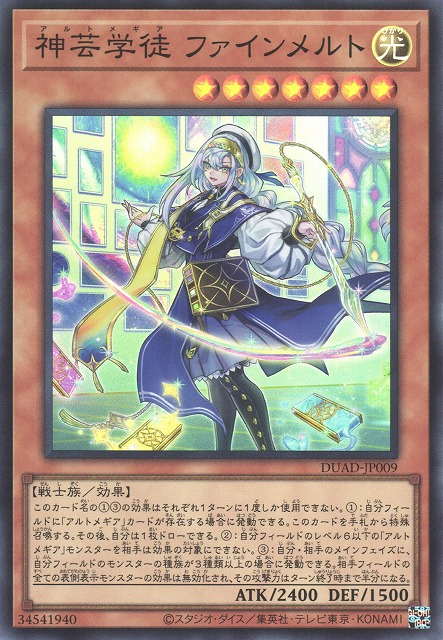 Artmegia Finemelt - DUAD-JP009