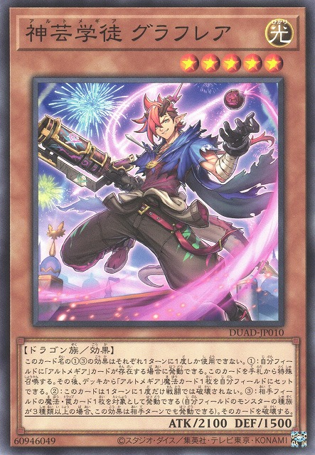 Artmegia Graphlare - DUAD-JP010