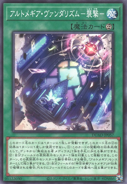 Artmegia Vandalism - Assault - DUAD-JP057