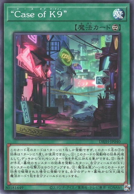 "Case of K9" - DBJH-JP040