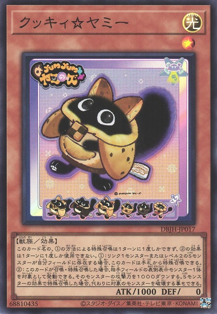 Cooky☆Yummy - DBJH-JP017