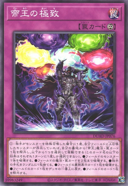 Culmination of the Monarchs - DUAD-JP076
