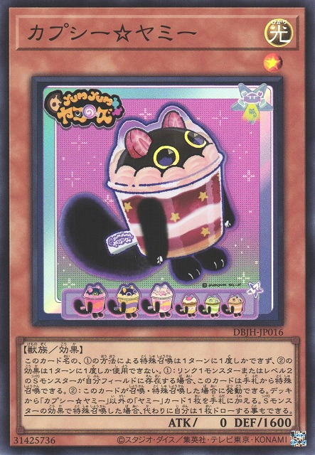 Cupsie☆Yummy - DBJH-JP016